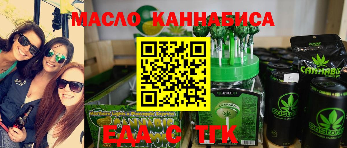 Печенье с ТГК марихуана  Вход с VPN  Ставрополь 
