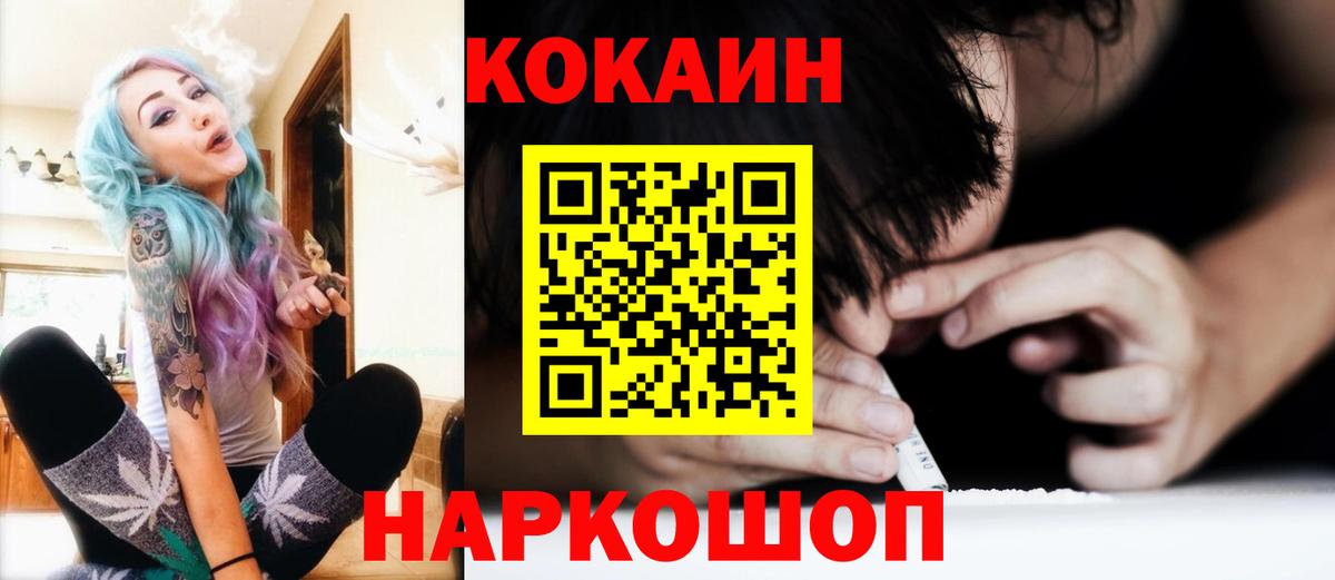 COCAIN  Cocaine Эквадор  Ставрополь  Вход с VPN  Cocaine Боливия 