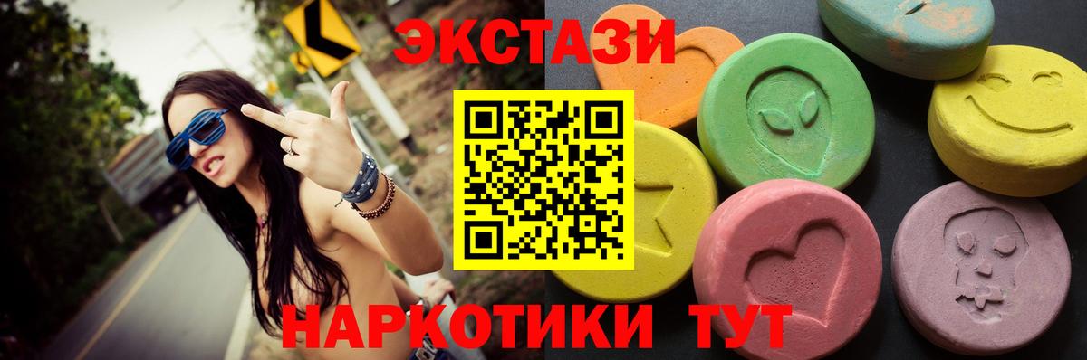 Экстази 250 мг  ЭКСТАЗИ  ЭКСТАЗИ бентли  Ставрополь  Вход с VPN 