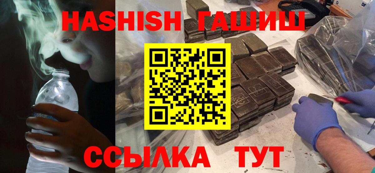 ГАШИШ AMNESIA HAZE  Гашиш Cannabis  Ставрополь  Вход с VPN 