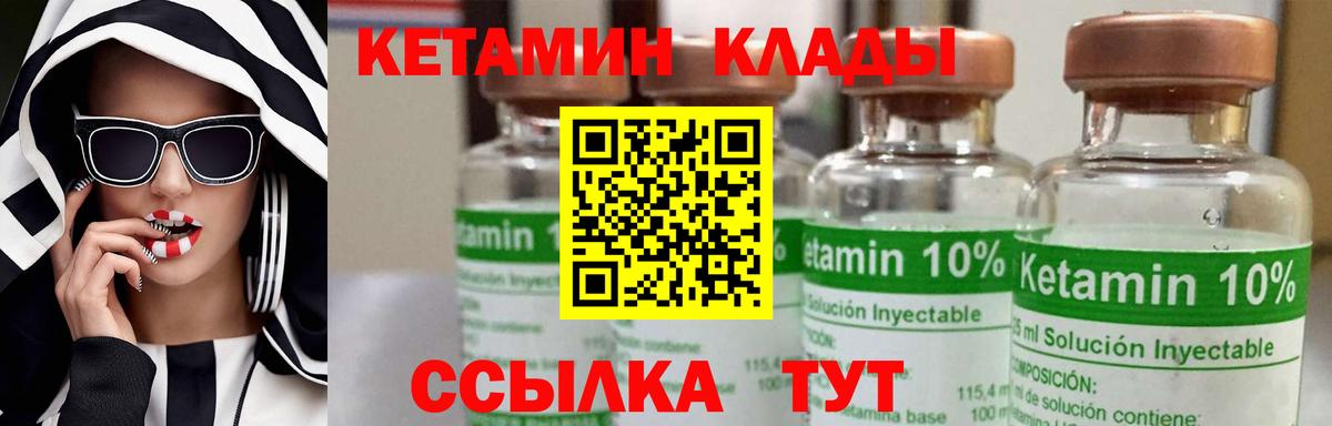 Кетамин ketamine Ставрополь