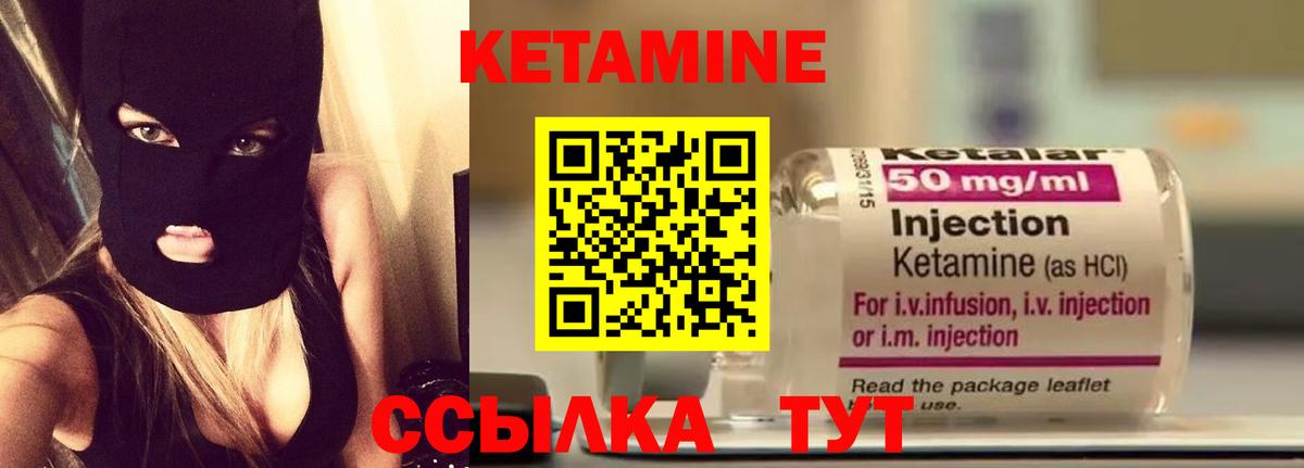 КЕТАМИН VHQ  Вход с VPN  Кетамин ketamine  Ставрополь 