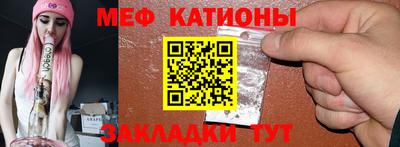 мефедрон VHQ Анапа