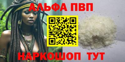 мефедрон VHQ Анапа