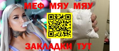 мефедрон VHQ Анапа