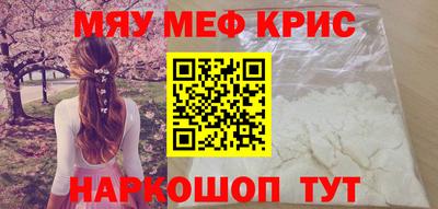 мефедрон VHQ Анапа