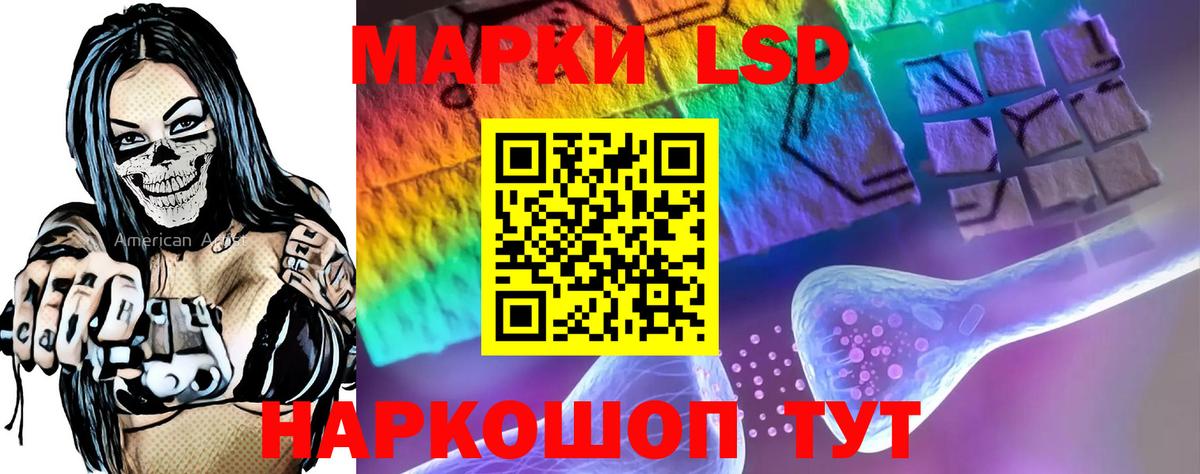 ЛСД экстази ecstasy Ставрополь