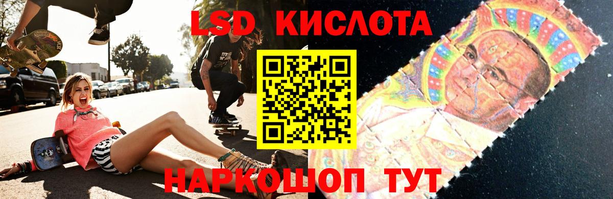 LSD-25 экстази кислота  Вход с VPN  Ставрополь  ЛСД экстази кислота 