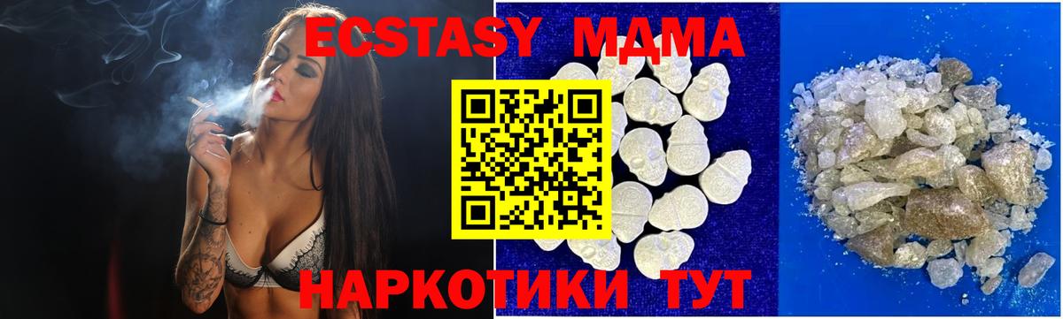 МДМА Molly  МДМА кристаллы  Ставрополь  Вход с VPN 