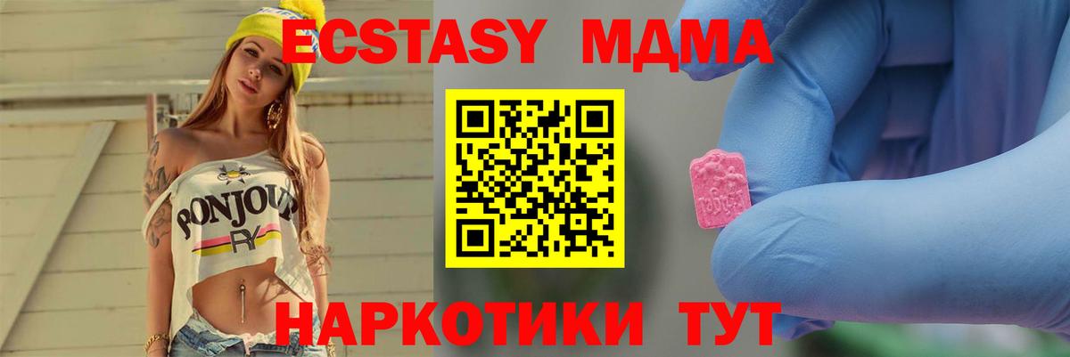 МДМА кристаллы Ставрополь