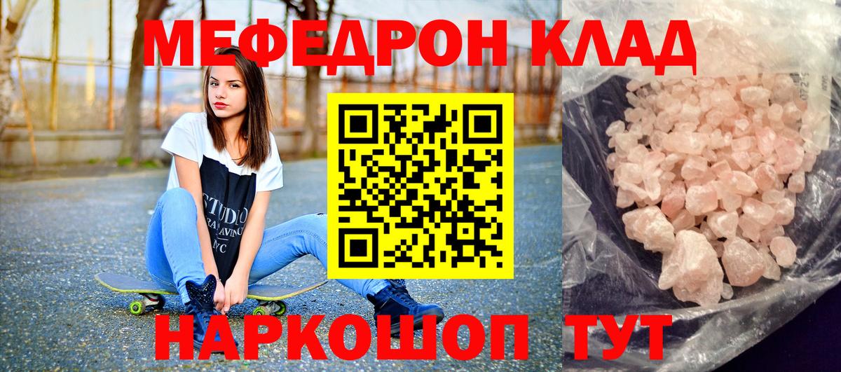 МЯУ-МЯУ  Вход с VPN  Ставрополь  Мефедрон мяу мяу  МЕФ VHQ 