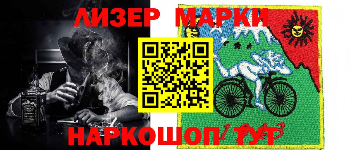 Наркотические марки 1500мкг Ставрополь