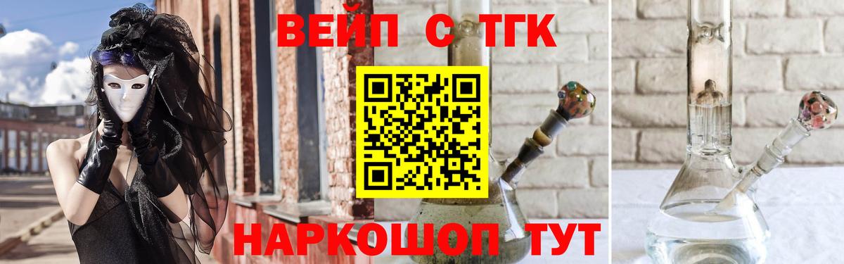 Ставрополь  Дистиллят ТГК жижа  Вход с VPN 